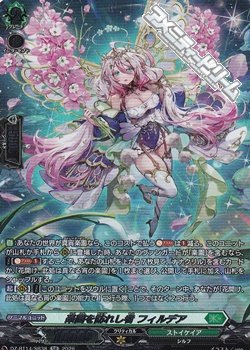 画像1: 【SR】楽園を訪れし者 フィルデア