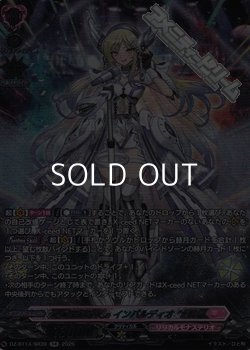 画像1: 【SR】X-CeeDaNCe インバルディオ “幻影”