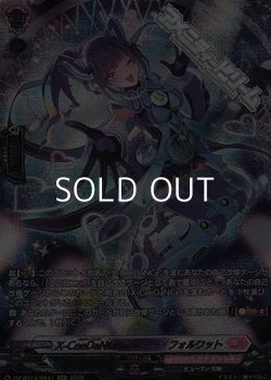 画像1: 【SR】X-CeeDaNCe プレシー・フォルワット