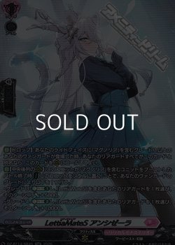画像1: 【SR】LettiaMateS アンシゼーラ