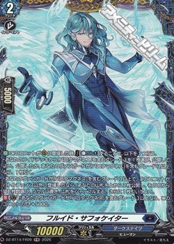 画像1: 【FR】フルイド・サフォケイター