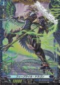 【FR】フィーブライル・ドラゴン