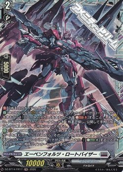 画像1: 【FR】エーベンフォルツ・ロートバイザー