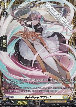 画像1: 【FR】Bel-Fiore アプレナ