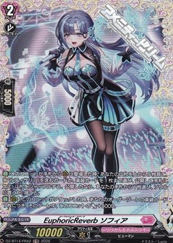 画像1: 【FR】EuphoricReverb ソフィア