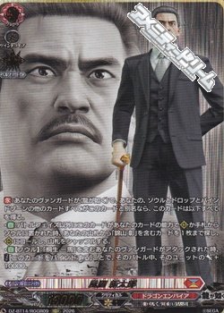 画像1: 【RGGR】風間 新太郎