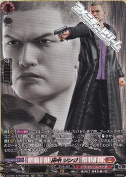 画像1: 【RGGR】田中 シンジ