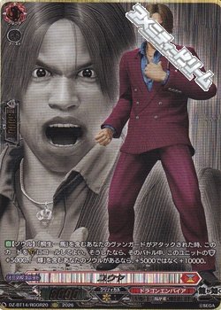 画像1: 【RGGR】ユウヤ