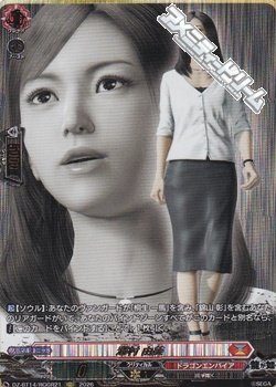 画像1: 【RGGR】澤村 由美