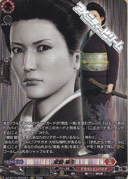 画像1: 【RGGR】堂島 弥生