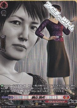 画像1: 【RGGR】狭山 民代