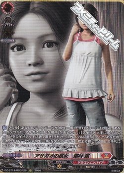 画像1: 【RGGR】アサガオの長女　澤村 遥