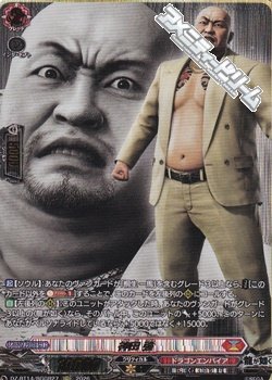 画像1: 【RGGR】神田 強