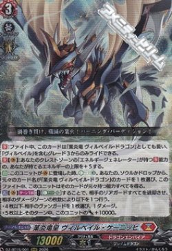 画像1: 【RRR】業炎竜皇 ヴィルベイル・ケーニッヒ