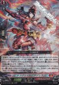 【RRR】ドラグリッター ナジュラ
