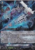 【RRR】エイギスヴェルム・ドラゴン
