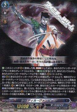 画像1: 【RRR】シュティル・ヴァンピーア