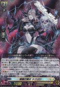 【RRR】髑髏の魔女 ネヴァン