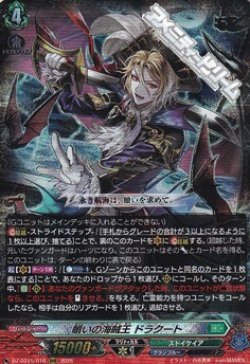 画像1: 【RRR】贖いの海賊王 ドラクート