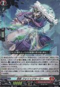 【RR】忍妖 フォリッジマーミー