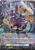 【RR】ジャジィー・ジャグラー