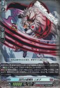 【RR】凶爪の星輝兵 ニオブ