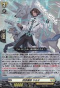 【RR】閃迅僚団 ツカサ