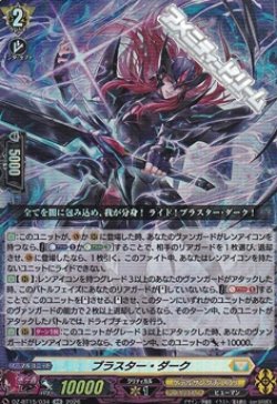 画像1: 【RR】ブラスター・ダーク