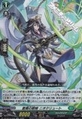 【RR】蒼奏の歌姫 ニオクリュート