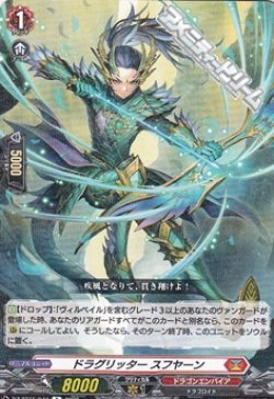 画像1: 【R】ドラグリッター スフヤーン