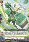 【R】ドラグリッター ライハーナ