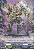 【R】時機到来の時空巨兵