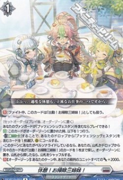 画像1: 【R】休憩！お掃除三姉妹！