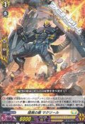 【R】暗黒の盾 マクリール