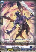 【C】熱望の悪魔 アモン