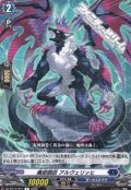 【C】魔獄闘臣 アルヴェリッヒ