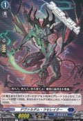 【C】デヴァルダム・ラセレイター