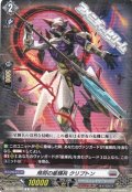【C】飛将の星輝兵 クリプトン