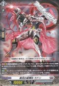 【C】無双の星輝兵 ラドン