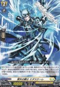 【C】冥矢の騎士 エダスケーレ