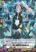 【C】秘薬の魔女 アリアンロッド