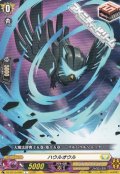 【C】ハウルオウル