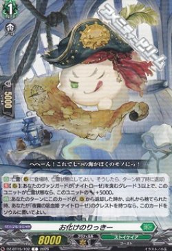 画像1: 【C】お化けのりっきー
