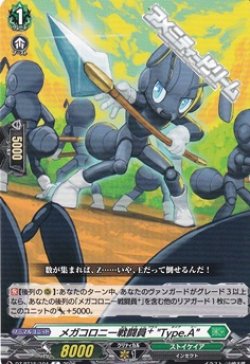 画像1: 【C】メガコロニー戦闘員? “Type.A”
