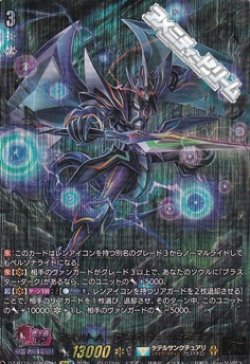 画像1: 【15thSP】ファントム・ブラスター・ドラゴン