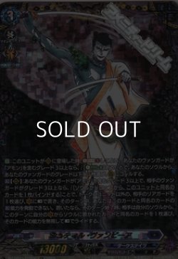 画像1: 【FFR】シュティル・ヴァンピーア