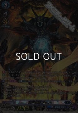 画像1: 【FFR】魔界侯爵 アモン