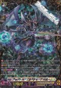 【FFR】ファントム・ブラスター・ドラゴン