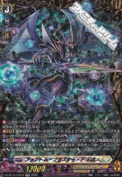 画像1: 【FFR】ファントム・ブラスター・ドラゴン