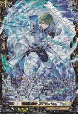 画像1: 【FFR】翔鋭の騎士 エアドフリス